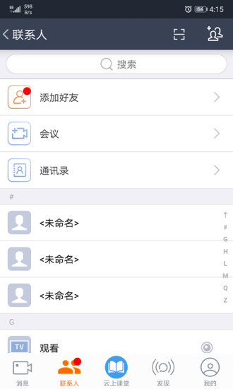 云上教育平台登录版