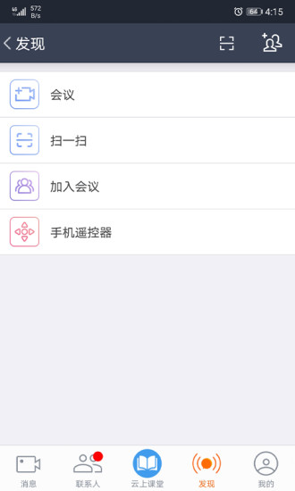 云上教育平台登录版