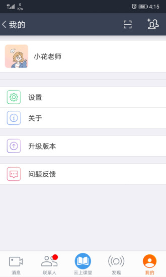 云上教育平台登录版