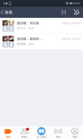 云上教育平台登录版