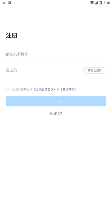 音师通app安卓版