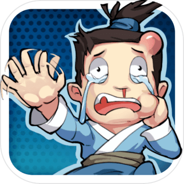 大侠请饶命最新版