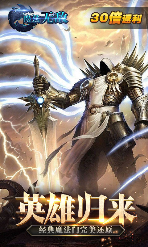 魔法无敌送千元真充