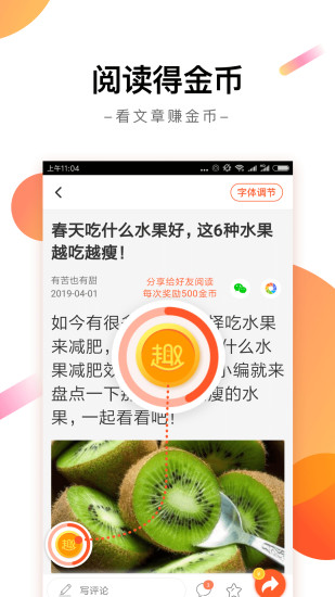 趣看天下旧版本