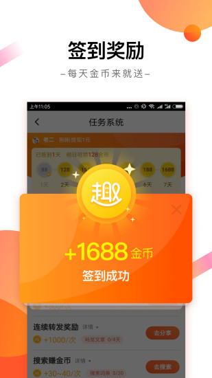趣看天下旧版本