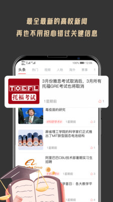 大学情报局2021最新版