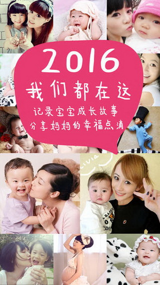 辣妈说app官方下载