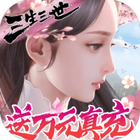 仙魔战场送10000真充