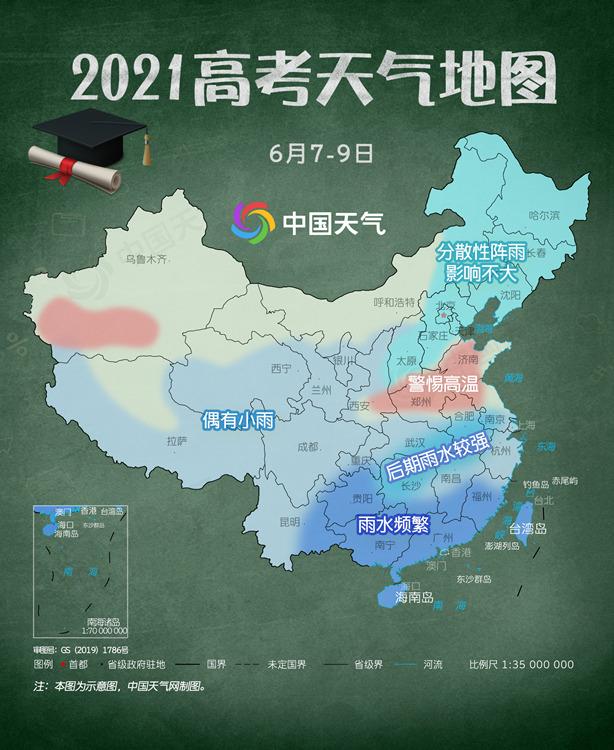 2021高考天气地图完整版