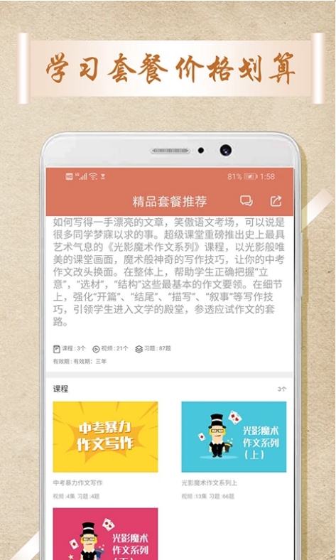 中考语文作文素材app