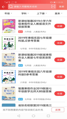 答案圈官网版