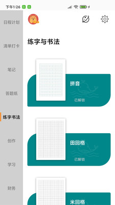 A4打印纸app安卓版