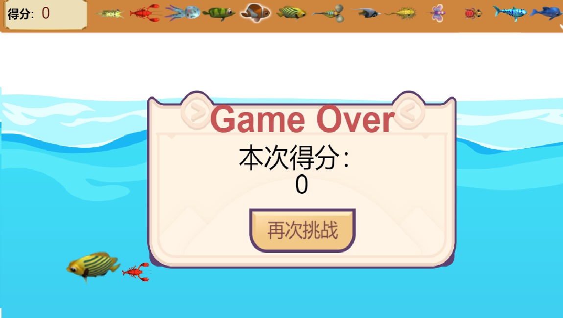 这条鱼的一生最新版