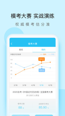 成考万题库官网最新版