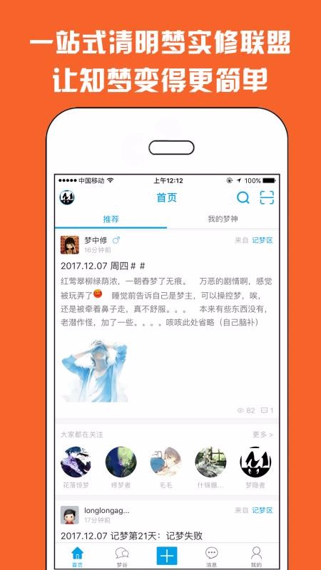 68M歧梦谷app