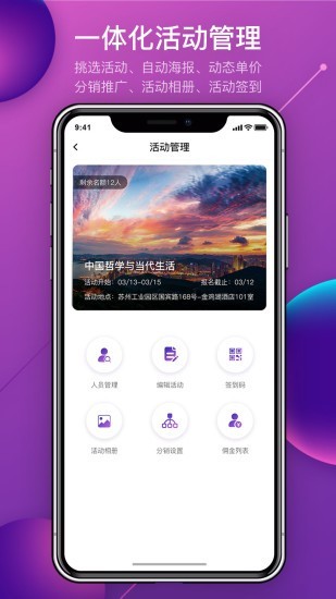 脉链MyLink app