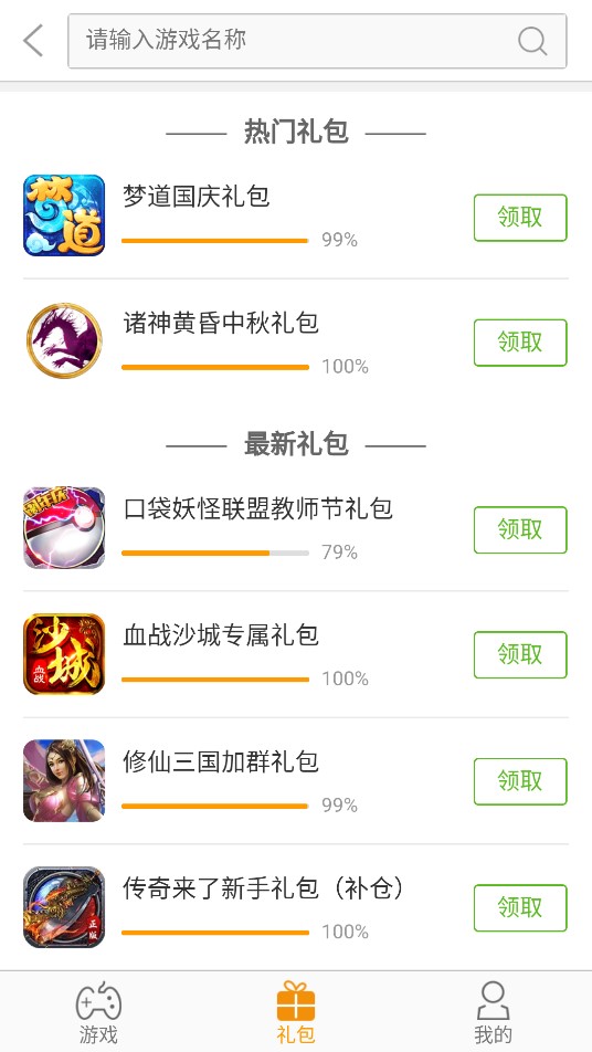 聚玩游戏平台app