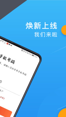 欧亚聚合司机端最新版