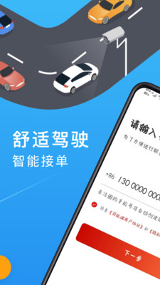 欧亚聚合司机端最新版