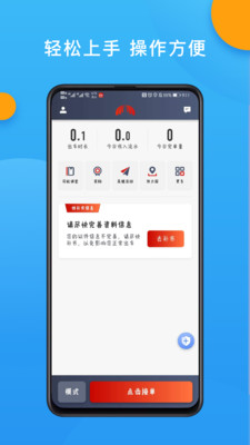 欧亚聚合司机端最新版