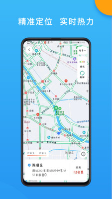 欧亚聚合司机端最新版