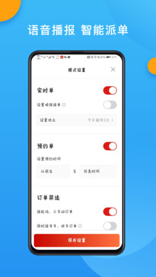 欧亚聚合司机端最新版