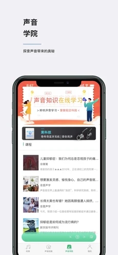 听我(睡眠辅助)app