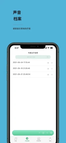 听我(睡眠辅助)app