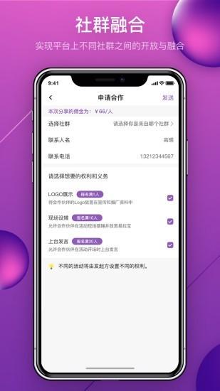 脉链MyLink app