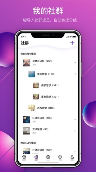 脉链MyLink app