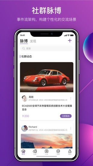 脉链MyLink app