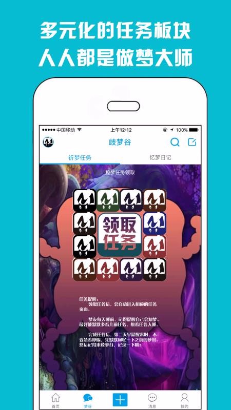 68M歧梦谷app