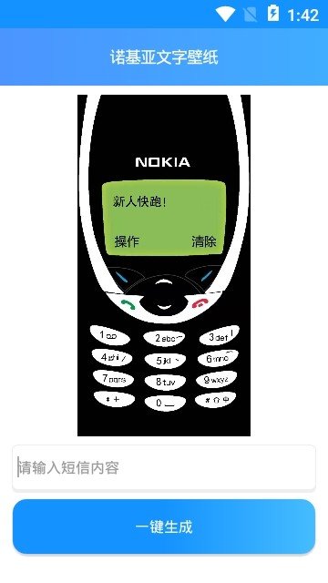 诺基亚壁纸生成app