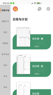 A4打印纸app安卓版