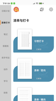 A4打印纸app安卓版