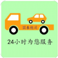 国春托运app