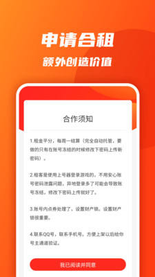 UHAOM游戏账号交易官网版