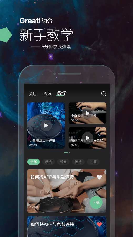 龟鼓app