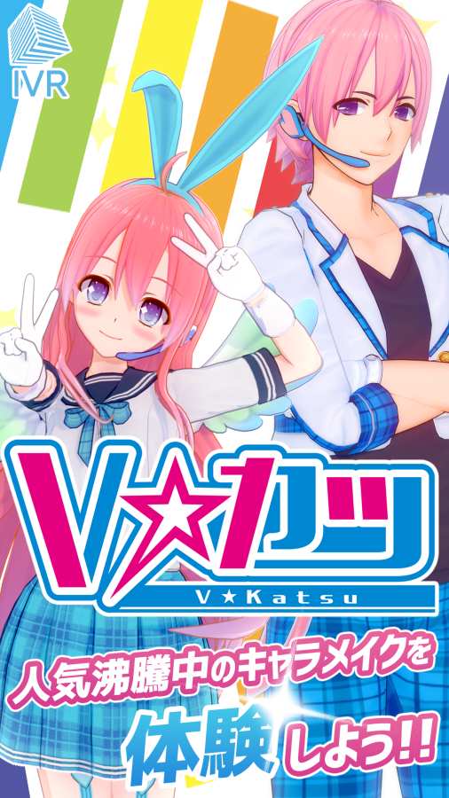 Vカツ(Katsu官方版)