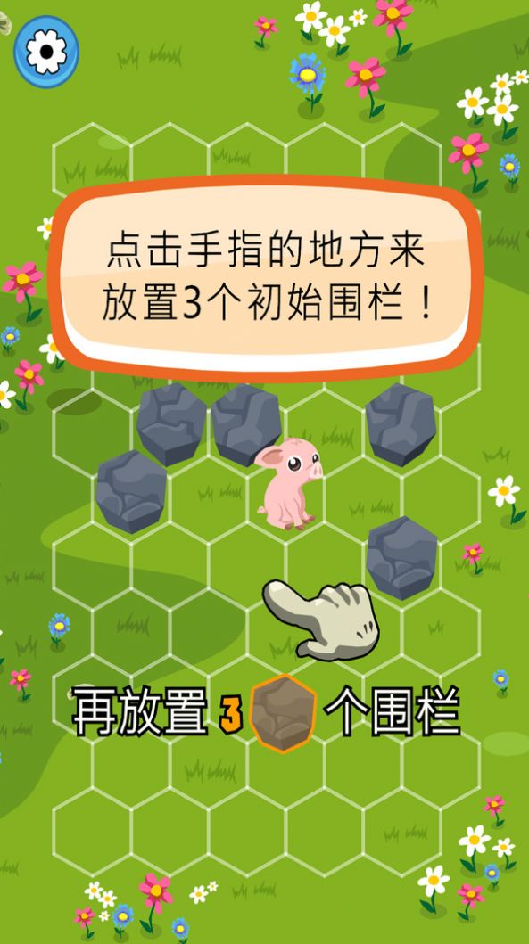 拦住小猪游戏最新版