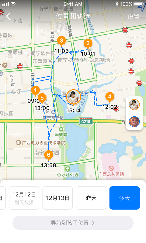 爱约定手机信息记录安卓版