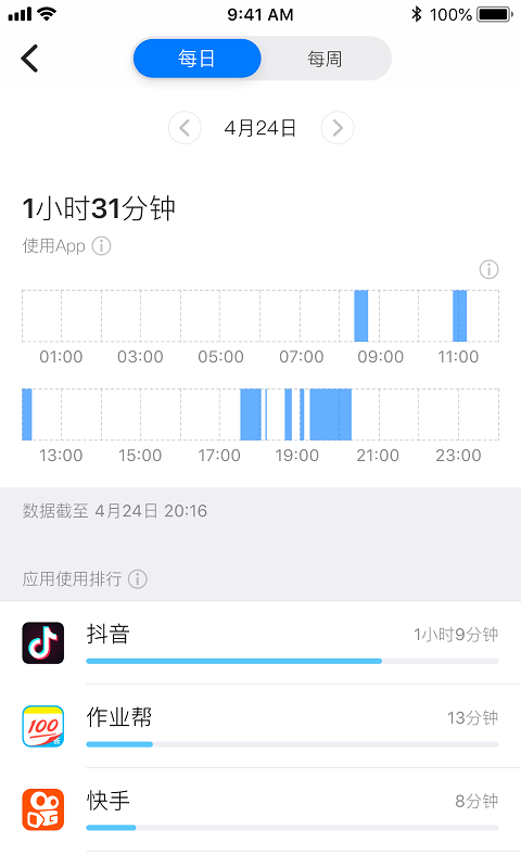 爱约定手机信息记录安卓版