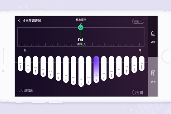 手机调音器app
