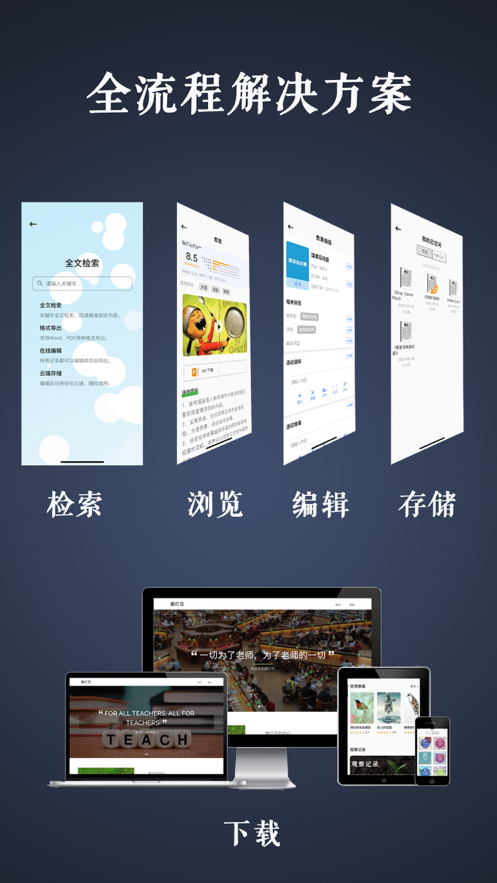 路灯花app