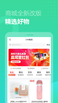 小k云管家官方app下载