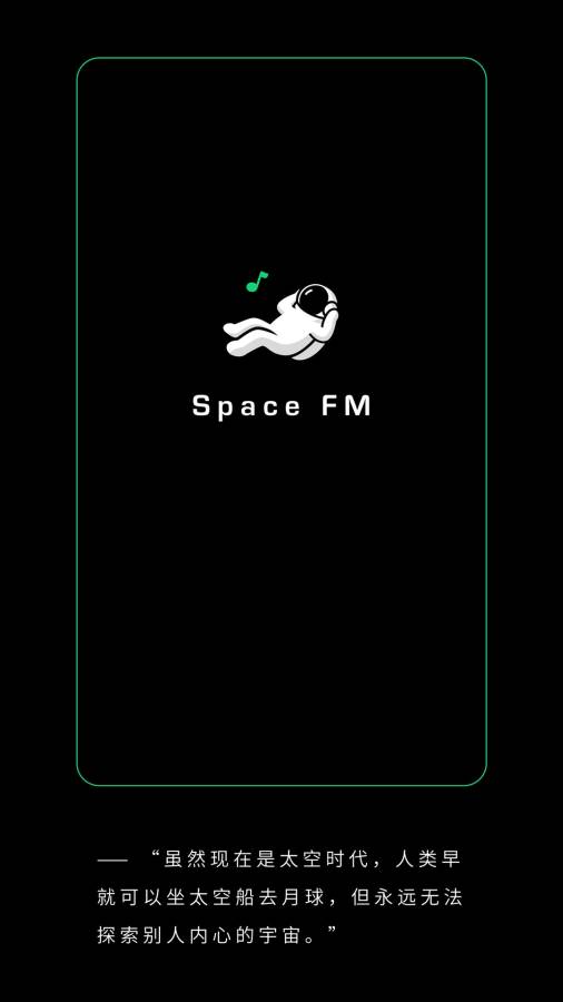 Space FM手机版