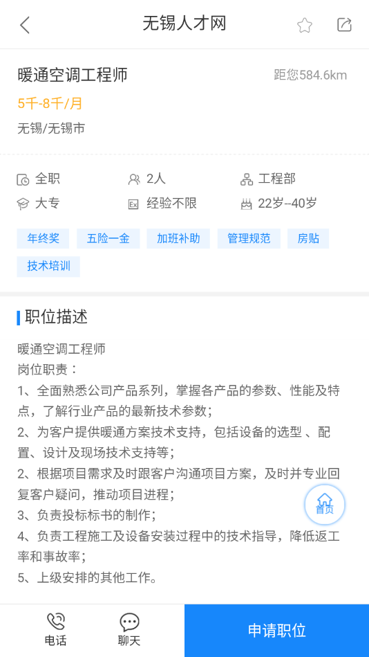 无锡人才网官方招聘信息