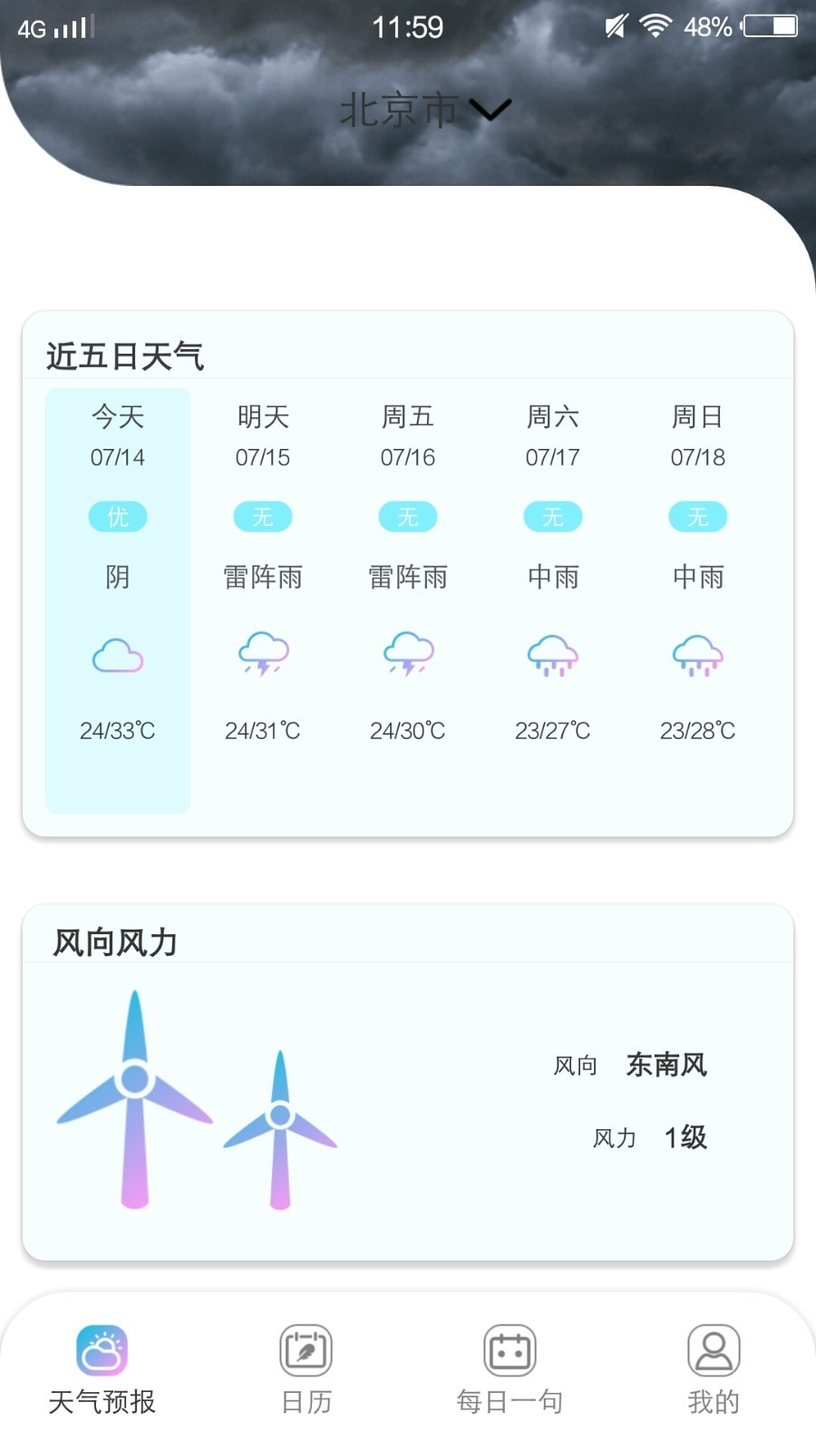 易秀助手app