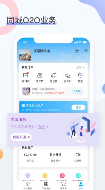 眼镜圈眼镜商城