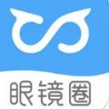 眼镜圈眼镜商城